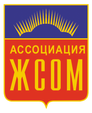 Логотип Ассоциации ЖСОМ